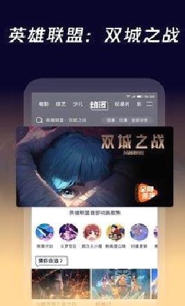 腾讯视频(英雄联盟双城之战) 最新版v8.4.90