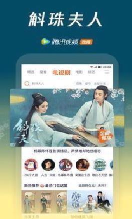 腾讯视频(英雄联盟双城之战) 最新版v8.4.90