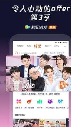 腾讯视频(英雄联盟双城之战) 最新版v8.4.90