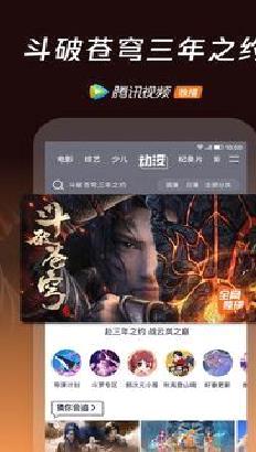 腾讯视频(英雄联盟双城之战) 最新版v8.4.90
