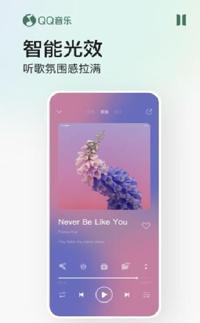 QQ音乐播放器 最新版v11.0.1.6