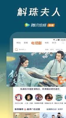 腾讯视频(会员免费领取) 官方版v8.4.90