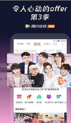 腾讯视频(会员免费领取) 官方版v8.4.90