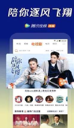 腾讯视频APP 免费版v8.4.90