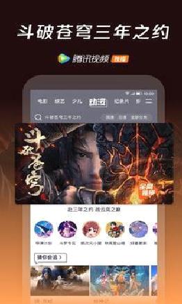 腾讯视频APP 免费版v8.4.90