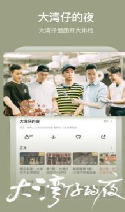 芒果TV(免费领取VIP) 安卓版v6.9.6
