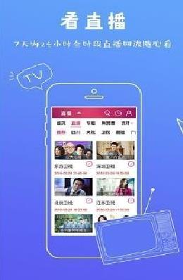 熊猫沃TV 安卓版v3.0.2