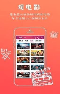 熊猫沃TV 安卓版v3.0.2