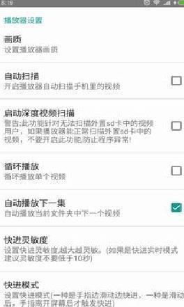 完美视频播放器 安卓版v8.0.4