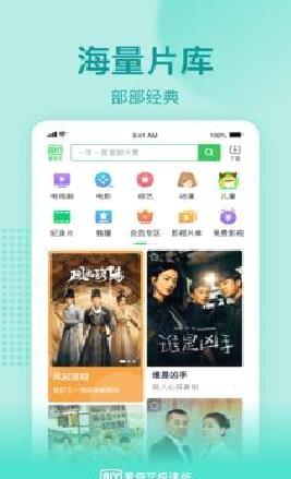 爱奇艺极速版 v1.12.0免费版