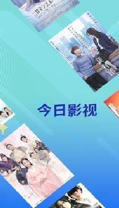 今日影视TV版 v4.5.6官方版