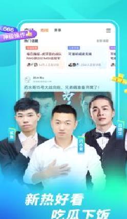 虎牙直播(德玛西亚杯独播) 官方版v9.13.23
