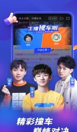 虎牙直播(德玛西亚杯独播) 官方版v9.13.23