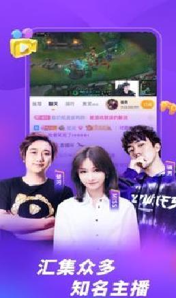 虎牙直播(德玛西亚杯独播) 官方版v9.13.23