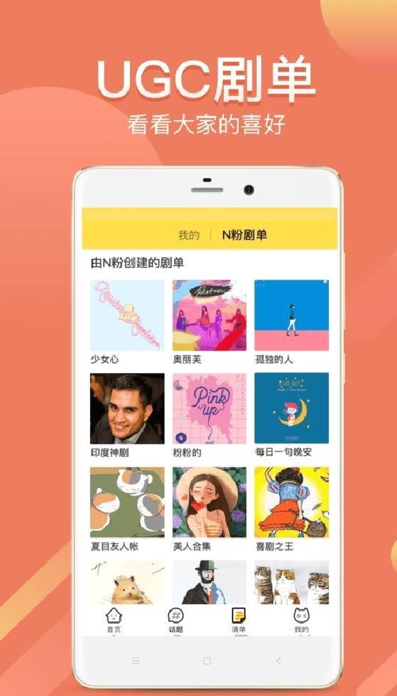 Neets追剧 官方版v1.4.3