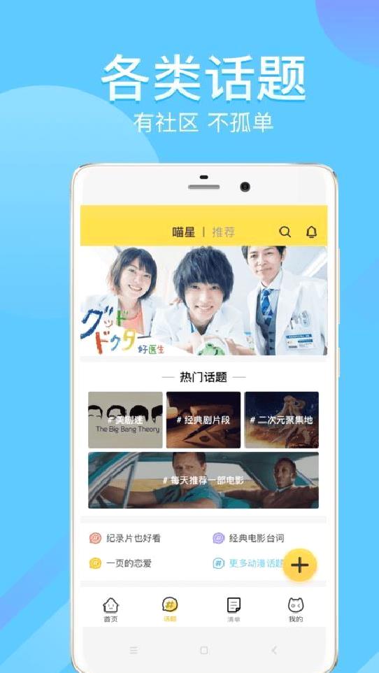 Neets追剧 官方版v1.4.3