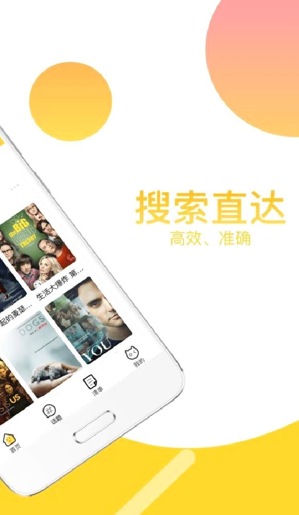 Neets追剧 官方版v1.4.3