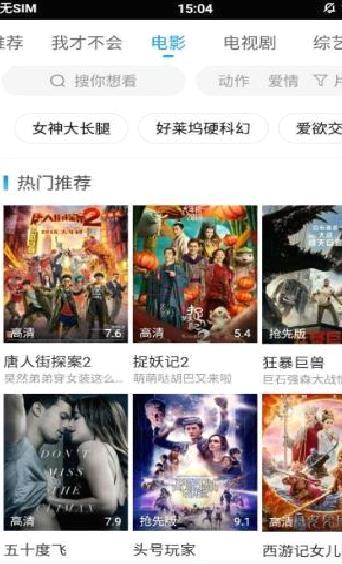聚看影视APP 2022最新版