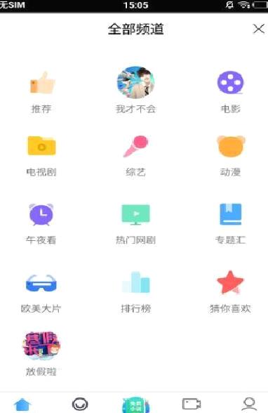 聚看影视APP 2022最新版