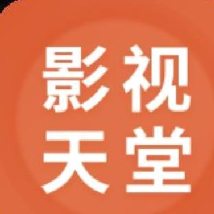 影视天堂电视版 v1.8.9最新版