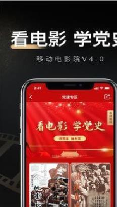 移动电影院 免费版v4.0.0