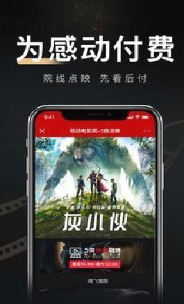 移动电影院 免费版v4.0.0