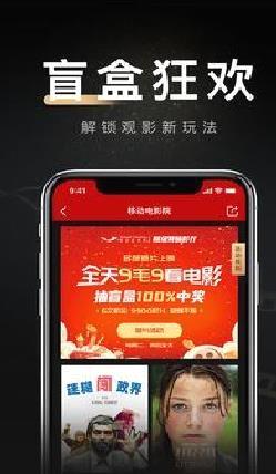 移动电影院 免费版v4.0.0