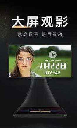 移动电影院 免费版v4.0.0