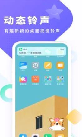 酷狗铃声(视频铃声彩铃) v5.6.4最新版