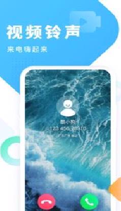 酷狗铃声(视频铃声彩铃) v5.6.4最新版