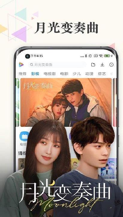 小米视频谷歌版 v2021.12(支持任何手机)