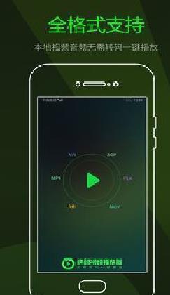 快码万能播放器 去广告版v3.1.1