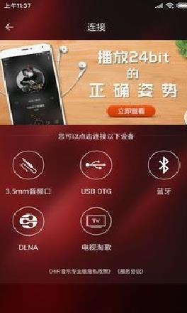 HiFi音乐专业版 v1.1.2安卓版