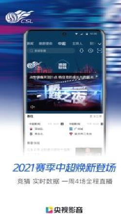 央视影音手机版 v7.5.5官方版