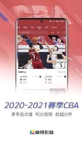 央视影音手机版 v7.5.5官方版