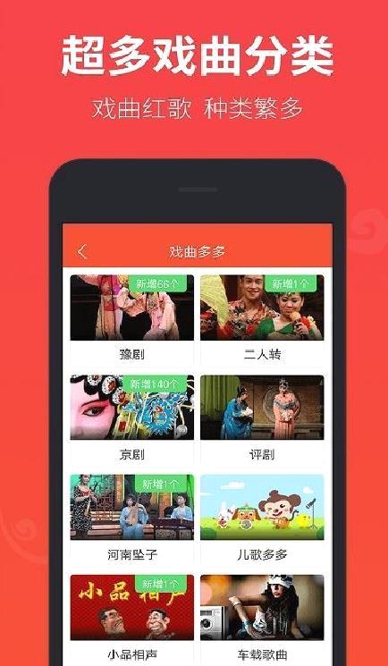 戏曲多多APP 免费版v2.4.7.0