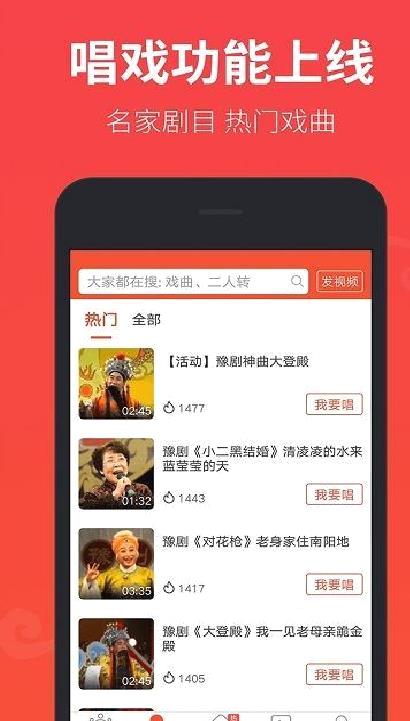 戏曲多多APP 免费版v2.4.7.0