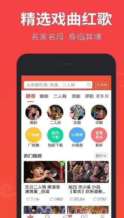戏曲多多APP 免费版v2.4.7.0