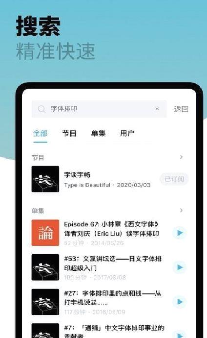 小宇宙播客 安卓版v2.18.1