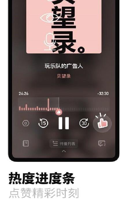 小宇宙播客 安卓版v2.18.1