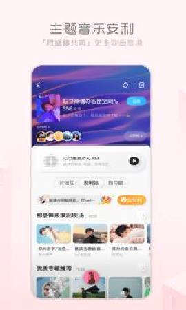 酷狗概念版 v2.4.1最新版