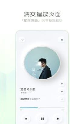 酷狗概念版 v2.4.1最新版