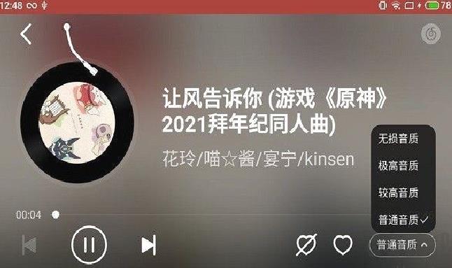 网易云音乐车机版安卓版 v2022