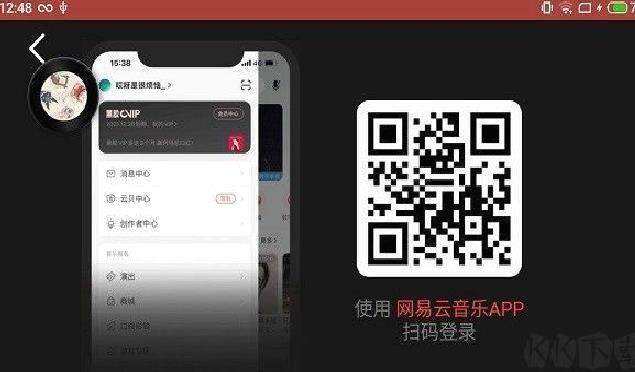网易云音乐车机版安卓版 v2022
