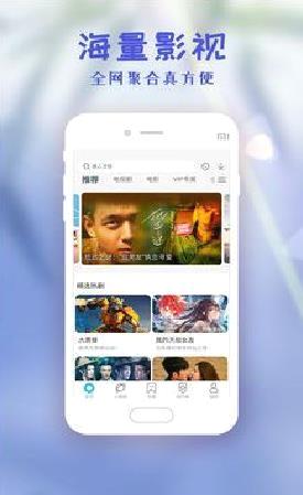 影视大全高清版 v2.3.8免费版