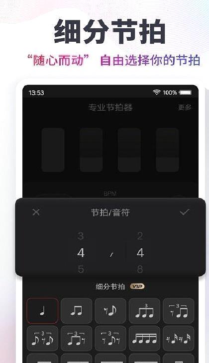 节拍器APP 手机版v9.9.35