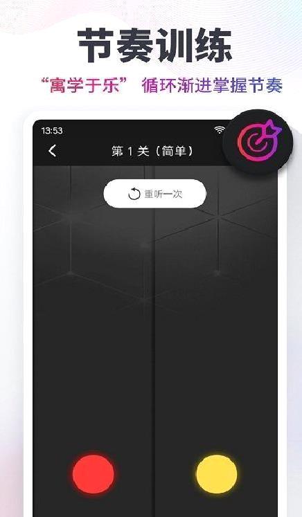 节拍器APP 手机版v9.9.35
