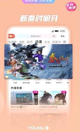 优酷视频(小敏家全网独播) 最新版v10.1.17