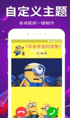 嗨来电秀 最新版v1.7.5
