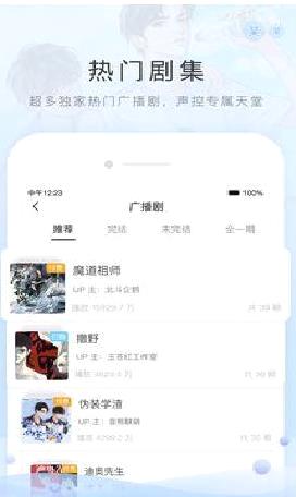 猫耳FM 破解版v5.6.3